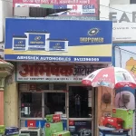ABHISHEK AUTOMOBILES Firozabad 4 Battery Dealers, Firozabad Classifieds About Us
