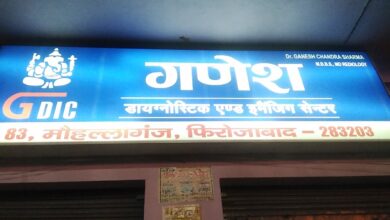 Firozabad Jobs: Required - Experienced radiologist doctor in Firozabad 3 Ganesh Diagnostic & Imaging Centre - Firozabad