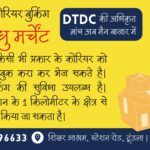 Jain Bandhu Merchant - Tundla 2 Jain Bandhu Merchant - Tundla