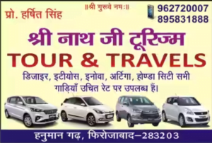 श्री नाथ जी टूरिज्म - फिरोजाबाद 2 Firozabad Classifieds, Taxi/Bus Service Mobile: 962720007 895831888