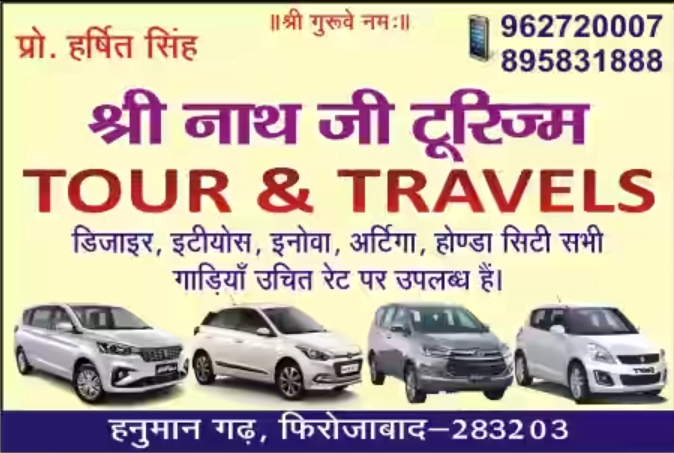 श्री नाथ जी टूरिज्म - फिरोजाबाद 1 Firozabad Classifieds, Taxi/Bus Service Mobile: 962720007 895831888
