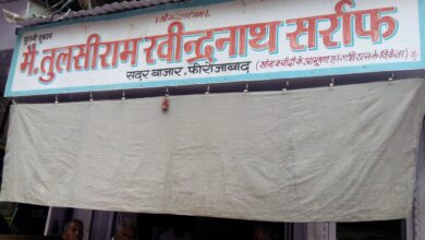 Firozabad Jobs: आवश्यकता है - प्रतिष्ठित शोरूम को अनुभवी सेल्सगर्ल एवं अकउंटेंट की 11 Tulsiram Ravindtranath Sarraf Firozabad