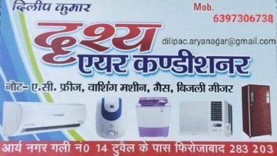 Repair Services नोट- ए.सी. फ्रीज, वाशिंग मशीन, गैस, बिजली गीजर रिपेयरिंग