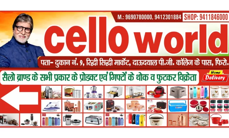 Cello World Firozabad