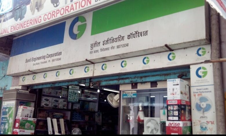 Firozabad Jobs: इलेक्ट्रिकल शॉप पर मदद कार्य हेतु सहायकों की आवश्यकता है 1 Firozabad Jobs, Helper Jobs Helpers required for Sunil Engineering Corporation Firozabad