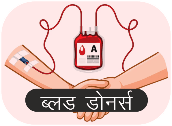 Note: अगर इस कॉलम मैं आप कोई और जानकारी देखना चाहते हैं या आपके पास यहाँ प्रकाशित करने लायक कोई सूची या जानकारी है. तो हमें व्हाट्सप्प पे बताएं या भेजें।