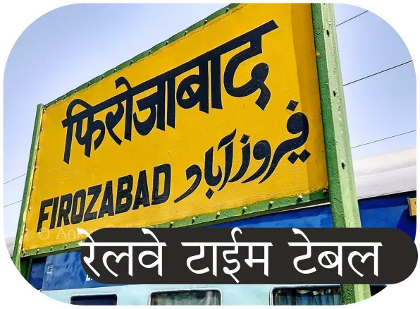 Note: अगर इस कॉलम मैं आप कोई और जानकारी देखना चाहते हैं या आपके पास यहाँ प्रकाशित करने लायक कोई सूची या जानकारी है. तो हमें व्हाट्सप्प पे बताएं या भेजें।