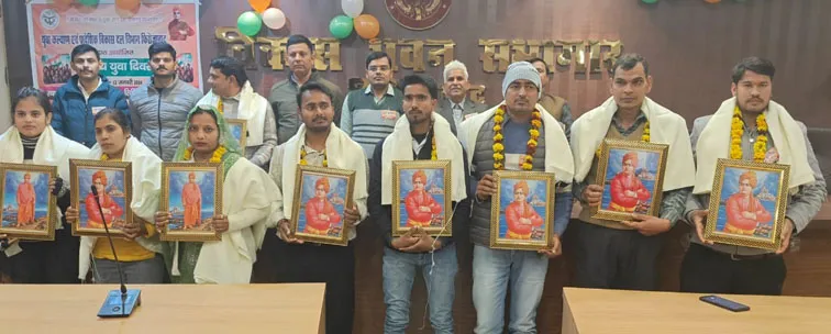 फिरोजाबाद: राष्ट्रीय युवा दिवस पर मंगल दल के अध्यक्ष हुए सम्मानित 1 Firozabad News, फिरोजाबाद शहर फिरोजाबाद। युवा कल्याण विभाग के तत्वाधान में राष्ट्रीय युवा दिवस का आयोजन किया गया। जिसमें मंगल दलों के युवा अध्यक्षों का शॉल उड़ाकर एवं विवेकानंद की तस्वीर देकर सम्मानित किया गया। विकास भवन के सभागार में आयोजित कार्यक्रम का शुभारम्भ स्वामी विवेकानंद की प्रतिमा पर माल्यार्पण, दीप प्रज्जवलन कर किया गया। कार्यक्रम में विभिन्न विकास खण्डों के युवक, महिला मंगल दल अध्यक्ष नीरेश दक्ष, दिलीप कुमार, ममता रामनरेश, भानु, काजल कुशवाह, सौरभ कुमार, शिवानी, सुधीर आदि को विवेकानंद की तस्वीर भेंट कर एवं शॉल उडाकार अतिथियों द्वारा सम्मानित किया गया। इस अवसर पर मनोज कुमार यादव, मोहित यादव, पुनीत कुमार, योगेश उपाध्याय, अश्विनी कुमार रजौरिया, राज्य कर्मचारी महासंघ के जिलाध्यक्ष प्रेमप्रकाश कुशवाह, रमेश चंद्र शाक्य, मुलायम सिंह आदि मौजूद रहे।