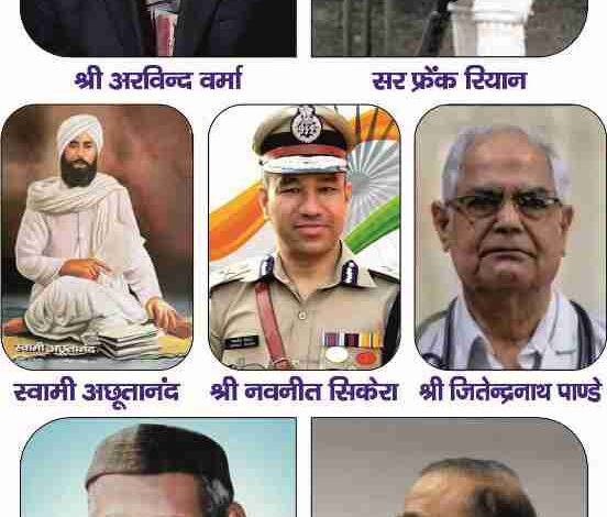Chief Personalities of Firozabad 1 Firozabad Updates फिरोजाबाद जनपद से जुड़ीं ऐसी कई शख्सियत हैं जिन्होंने विभिन्न क्षेत्रों मैं अपनी मेधा का लोहा मनवाया इन लोगों ने न केवल नाम कमाया बल्कि अपने कार्यों से फिरोजाबाद जनपद का सामाजिक एवं नीतिगत उत्थान किया. ये क्षेत्र राजनीती, शिक्षा, खेल, उद्योग, समाज सेवा, अभिनय स्वास्थय, प्रशाशन धर्म-कर्म अदि हैं. फिरोजाबाद सिटी पत्रिका के अगले अंक मैं हम इनमे से ही किसी एक प्रमुख सख्शियत से आपको रूबरू कराएँगे. उनके जीवन के अनुभवों के बारे मैं जानेगे, उनके संघर्ष और लगन को समझेंगे, उनके भविष्य की योजनाओं को देखेंगे।