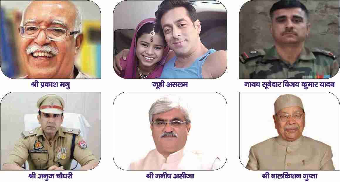 Chief Personalities of Firozabad 2 Firozabad Updates फिरोजाबाद जनपद से जुड़ीं ऐसी कई शख्सियत हैं जिन्होंने विभिन्न क्षेत्रों मैं अपनी मेधा का लोहा मनवाया इन लोगों ने न केवल नाम कमाया बल्कि अपने कार्यों से फिरोजाबाद जनपद का सामाजिक एवं नीतिगत उत्थान किया. ये क्षेत्र राजनीती, शिक्षा, खेल, उद्योग, समाज सेवा, अभिनय स्वास्थय, प्रशाशन धर्म-कर्म अदि हैं. फिरोजाबाद सिटी पत्रिका के अगले अंक मैं हम इनमे से ही किसी एक प्रमुख सख्शियत से आपको रूबरू कराएँगे. उनके जीवन के अनुभवों के बारे मैं जानेगे, उनके संघर्ष और लगन को समझेंगे, उनके भविष्य की योजनाओं को देखेंगे।