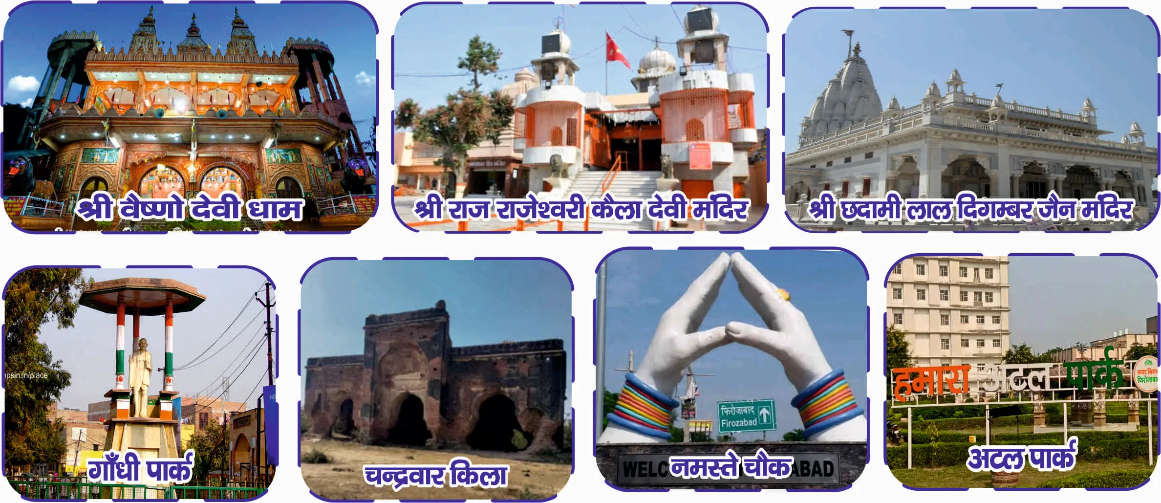 Best Places to visit in Firozabad 2 Firozabad Updates Best Places to visit in Firozabad